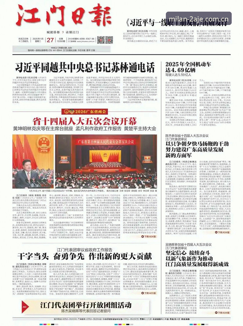 揭秘米兰官网中国版：本季全新启幕快速访问背后的数据真相
